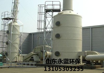 废气洗涤塔