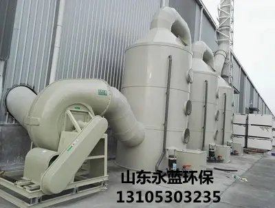 废气洗涤塔